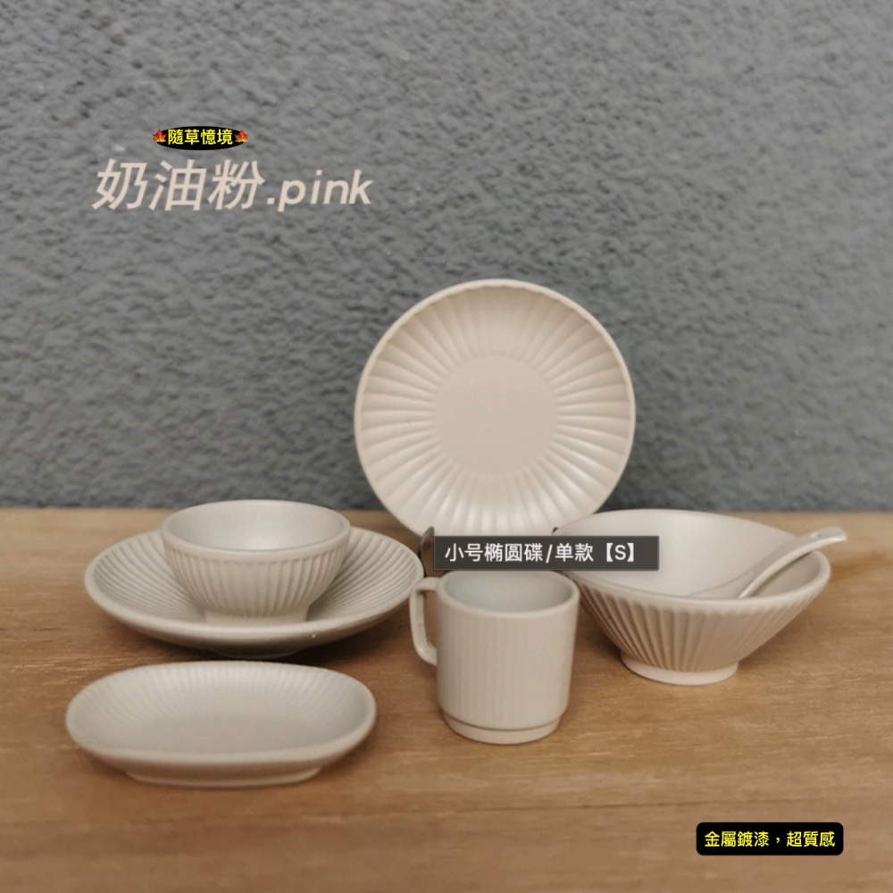 （合金7件套）迷你仿真 日式 碗 盤 碗碟 杯子 餐具 刀 器皿 D578 娃娃屋 袖珍 微縮 食玩 微景觀 模型-規格圖11