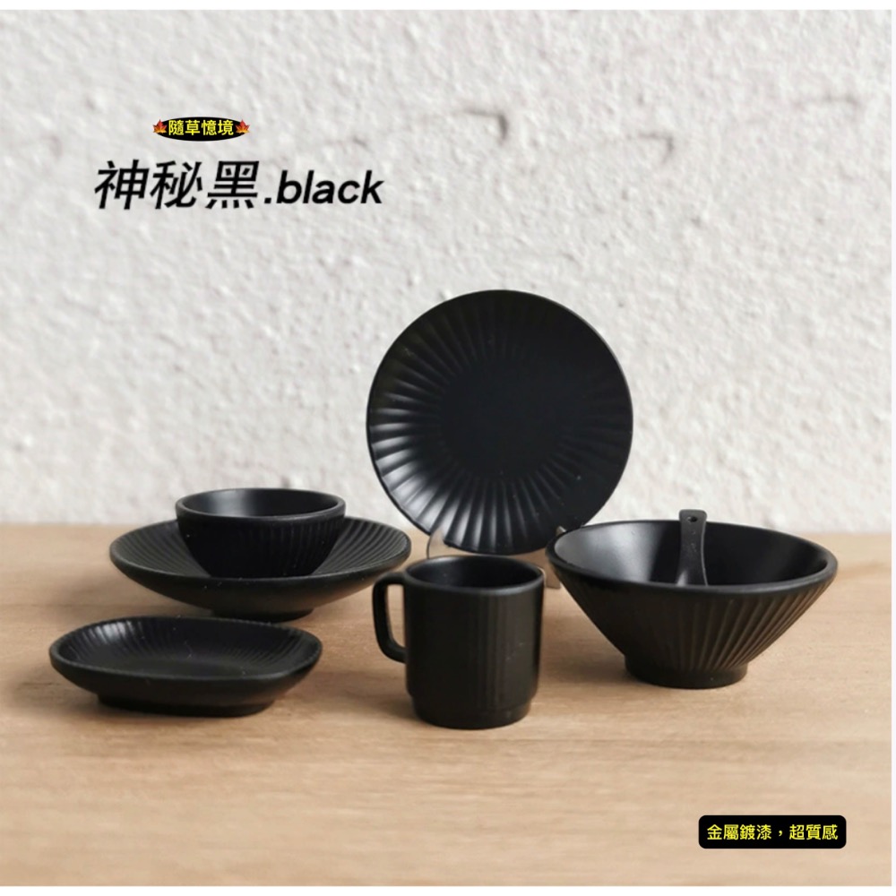 （合金7件套）迷你仿真 日式 碗 盤 碗碟 杯子 餐具 刀 器皿 D578 娃娃屋 袖珍 微縮 食玩 微景觀 模型-規格圖11