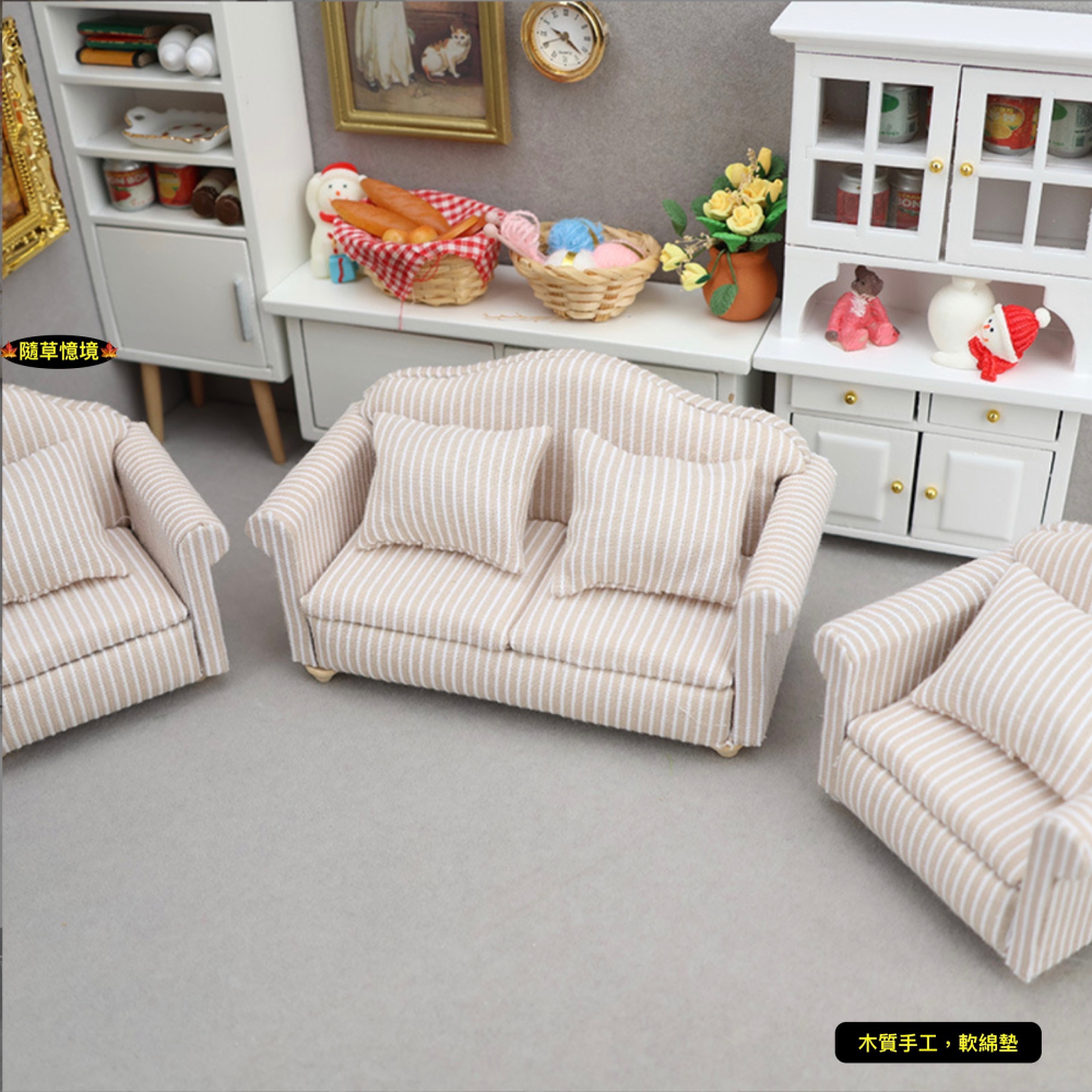 （條紋三件套）沙發 沙發椅 椅子 典雅 條紋 1:12 客廳 傢俱 娃娃屋 微縮模型 食玩模型 微縮場景-細節圖3