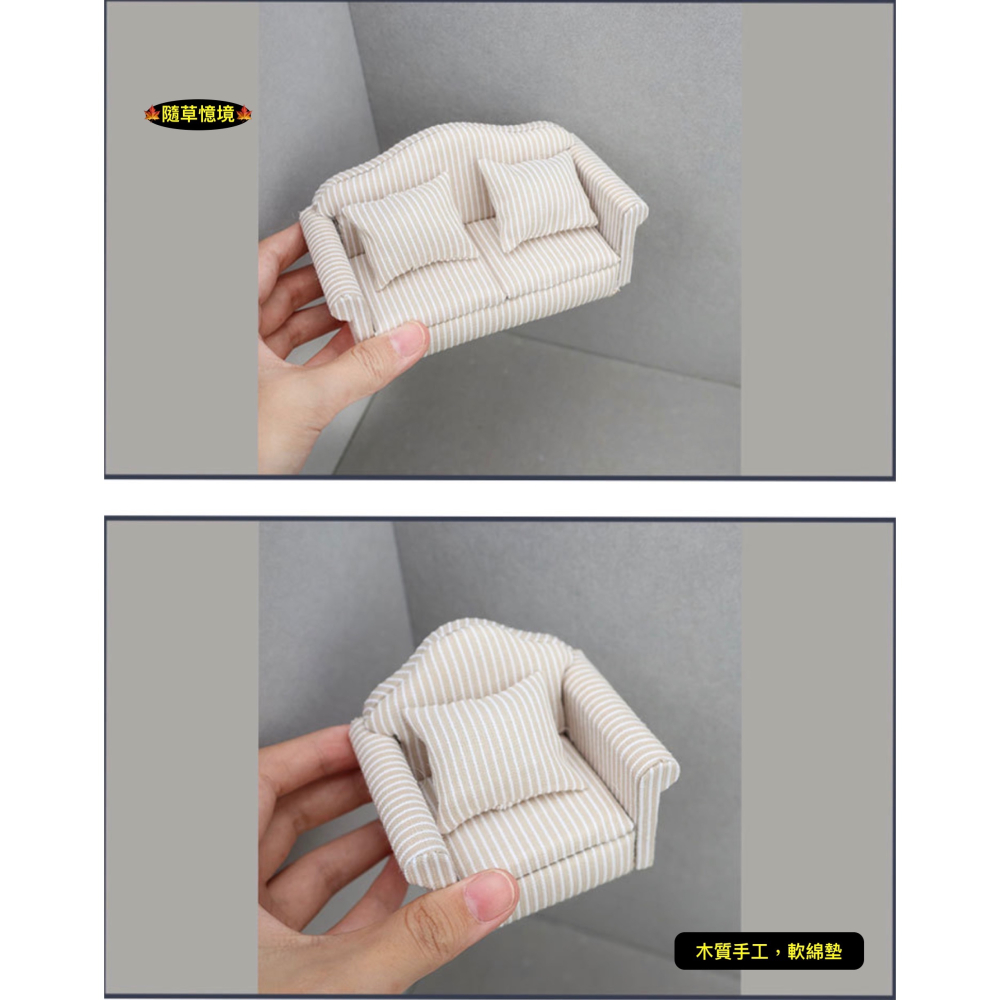 （條紋三件套）沙發 沙發椅 椅子 典雅 條紋 1:12 客廳 傢俱 娃娃屋 微縮模型 食玩模型 微縮場景-細節圖11