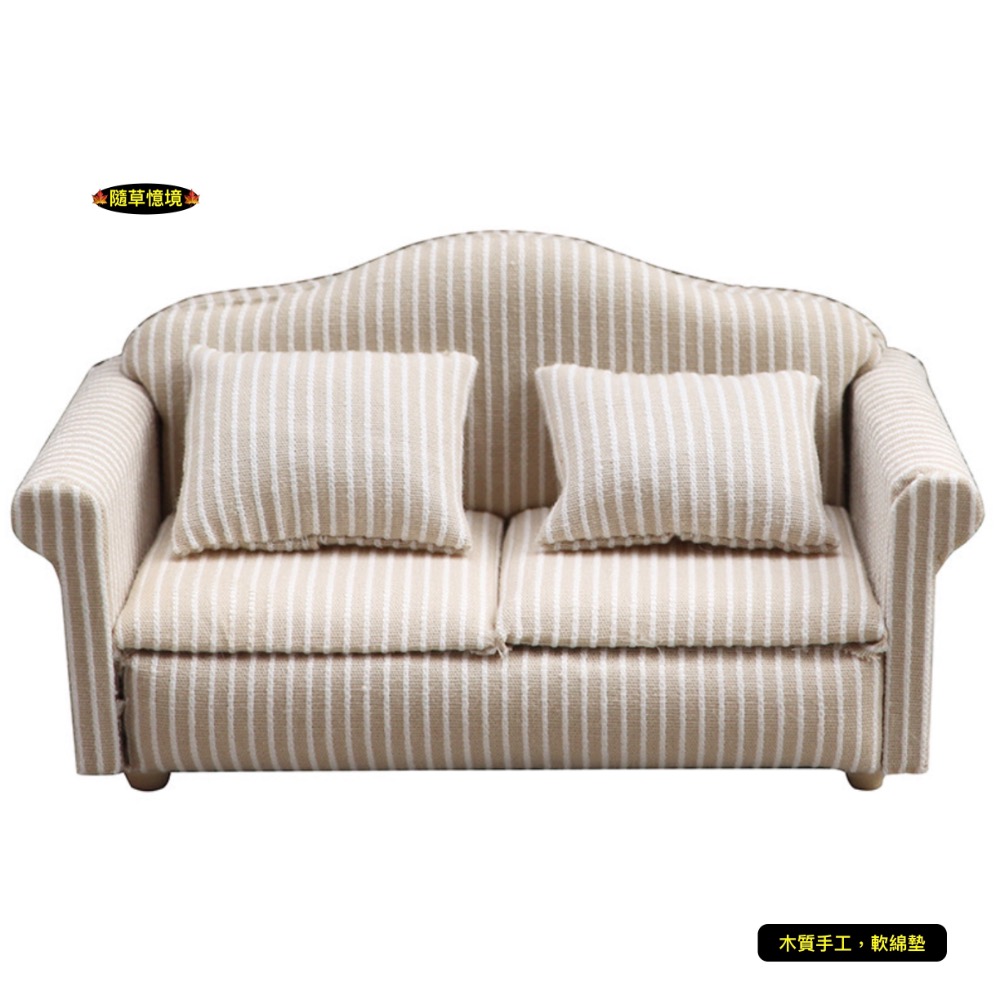 雙人椅（含抱枕）