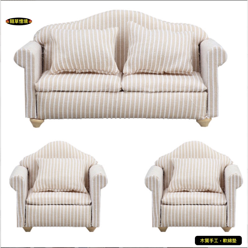 （條紋三件套）沙發 沙發椅 椅子 典雅 條紋 1:12 客廳 傢俱 娃娃屋 微縮模型 食玩模型 微縮場景-規格圖11