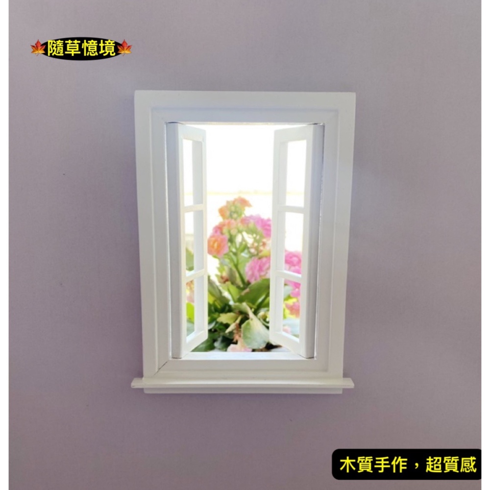 （木質可開合）迷你仿真 窗戶 門窗  雙開 6格窗 傢具 大門 娃娃屋 袖珍 食玩 微縮 微景觀 模型-細節圖5
