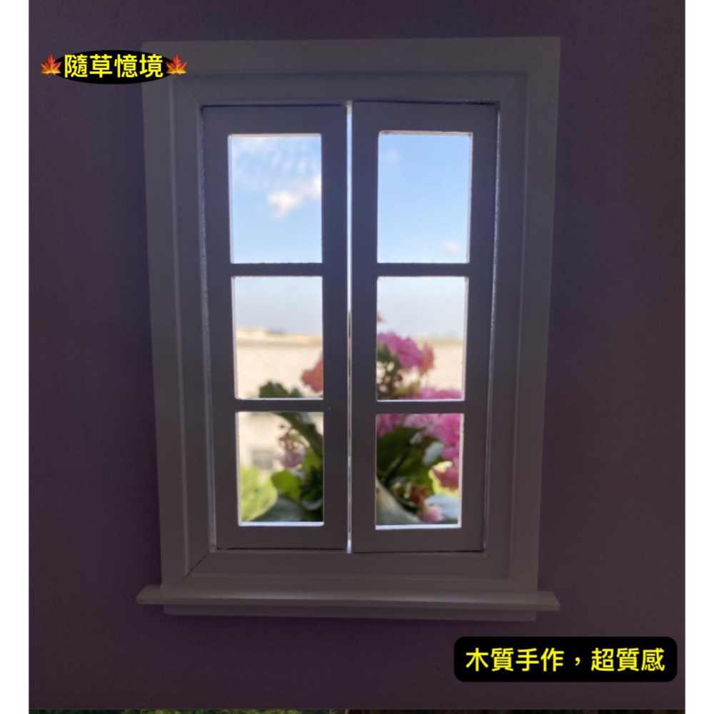 （木質可開合）迷你仿真 窗戶 門窗  雙開 6格窗 傢具 大門 娃娃屋 袖珍 食玩 微縮 微景觀 模型-細節圖6
