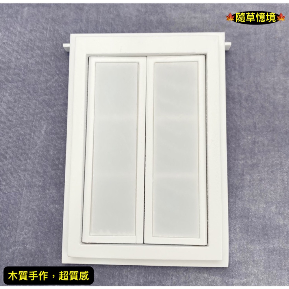（木質可開合）迷你仿真 窗戶 門窗  雙開 6格窗 傢具 大門 娃娃屋 袖珍 食玩 微縮 微景觀 模型-細節圖8