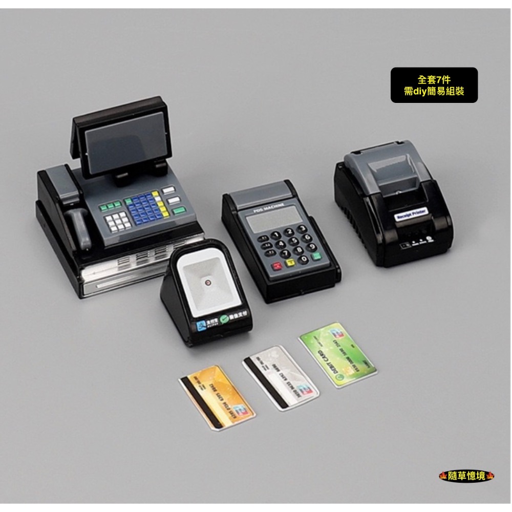 （彩盒7件套）迷你仿真 計算機 收銀機 刷卡機 信用卡 讀卡機 掃碼機 pos機 娃娃屋 袖珍 微縮 食玩 微景觀 模型-規格圖6
