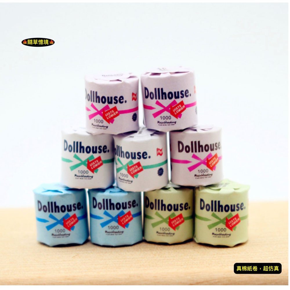 （5款可撕）迷你仿真 衛生紙 紙巾 可撕捲紙 面紙 捲筒式衛生紙 娃娃屋 袖珍 微縮 食玩 微景觀 模型-細節圖4