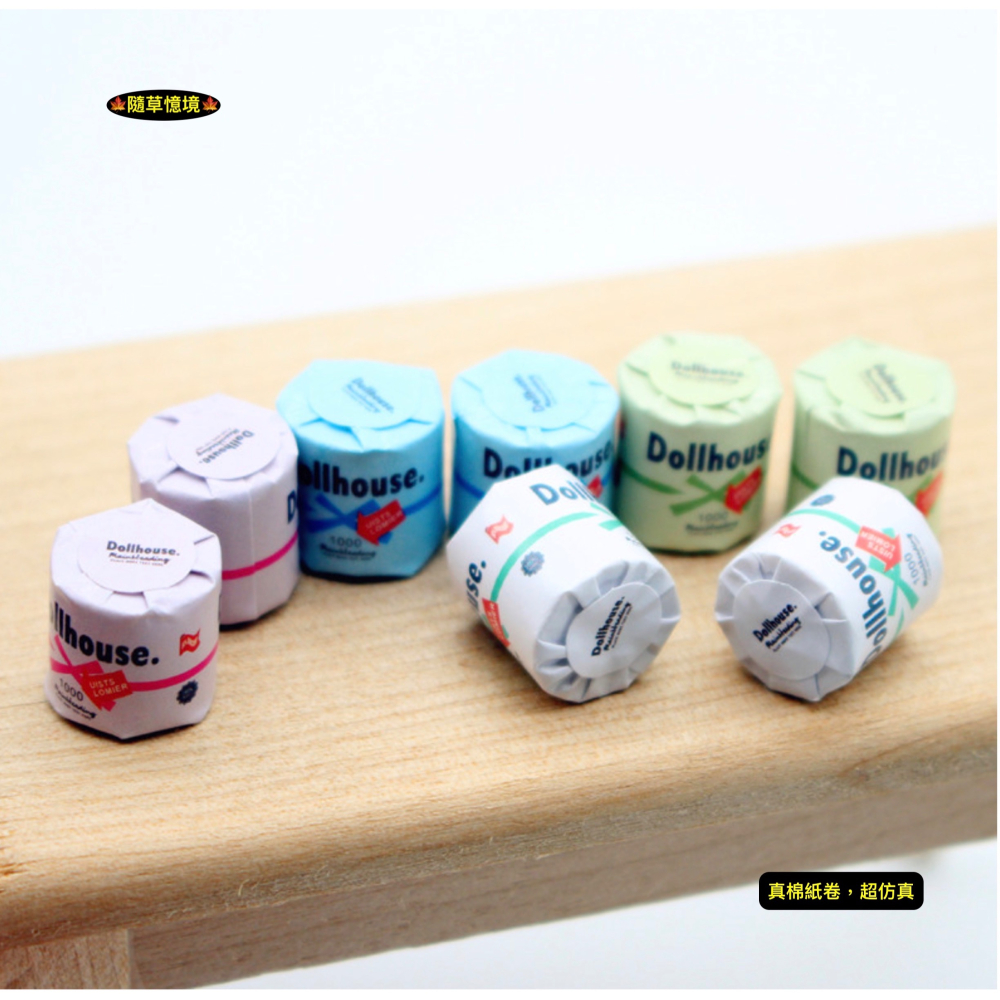 （5款可撕）迷你仿真 衛生紙 紙巾 可撕捲紙 面紙 捲筒式衛生紙 娃娃屋 袖珍 微縮 食玩 微景觀 模型-細節圖6