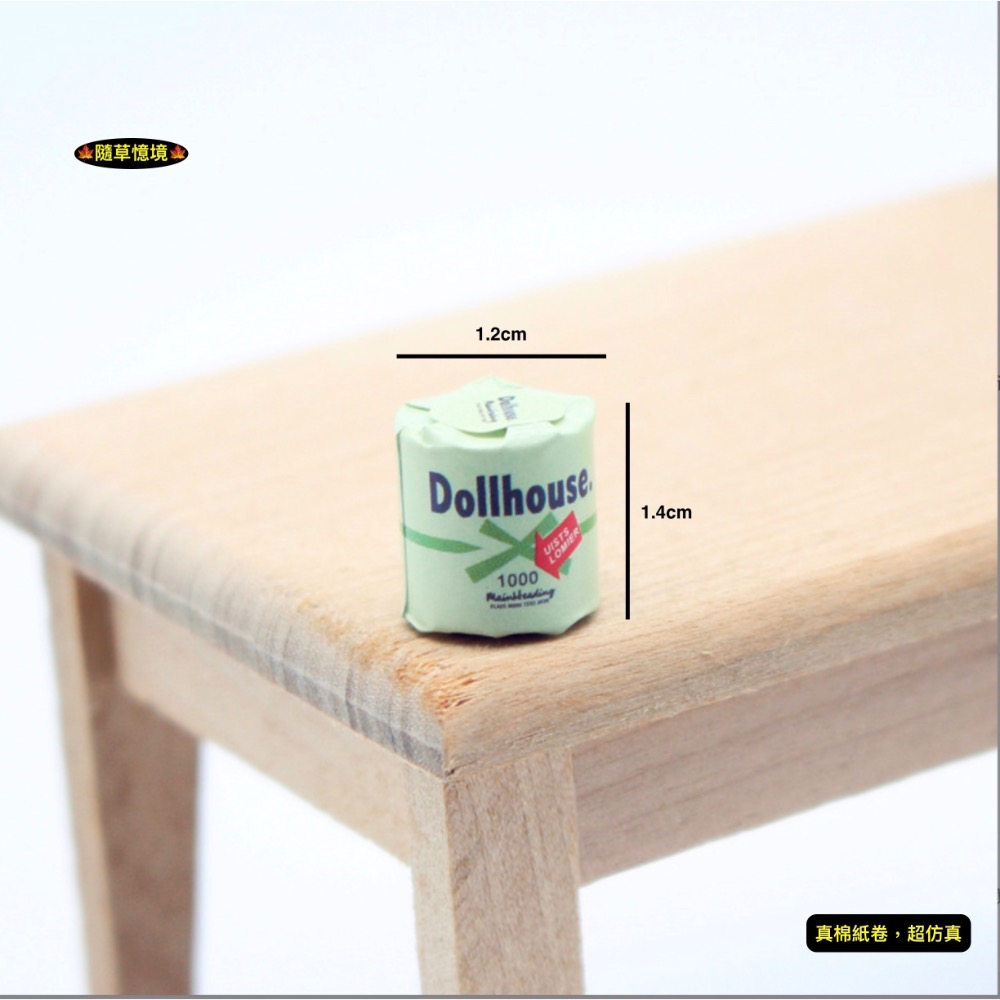 （5款可撕）迷你仿真 衛生紙 紙巾 可撕捲紙 面紙 捲筒式衛生紙 娃娃屋 袖珍 微縮 食玩 微景觀 模型-規格圖10