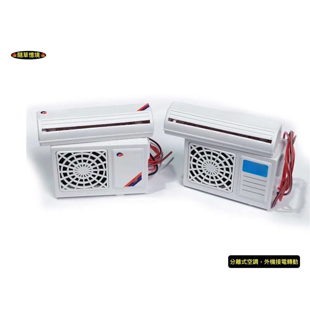 （接電轉動）迷你仿真 冷氣機 分離式 空調機 室內機 室外機 冷氣 娃娃屋 袖珍 微縮 食玩 微景觀 模型-細節圖3