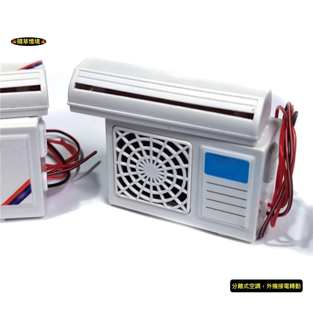 （接電轉動）迷你仿真 冷氣機 分離式 空調機 室內機 室外機 冷氣 娃娃屋 袖珍 微縮 食玩 微景觀 模型-細節圖4