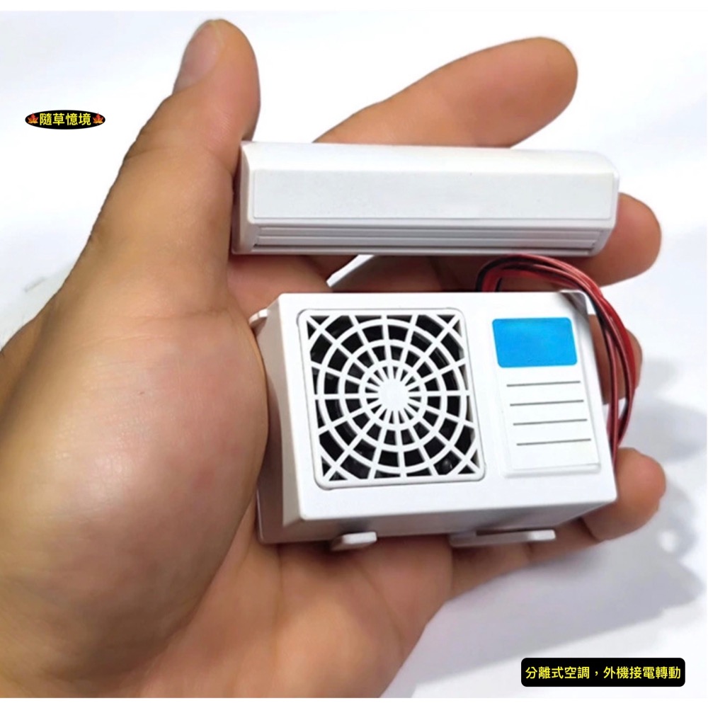 （接電轉動）迷你仿真 冷氣機 分離式 空調機 室內機 室外機 冷氣 娃娃屋 袖珍 微縮 食玩 微景觀 模型-細節圖6