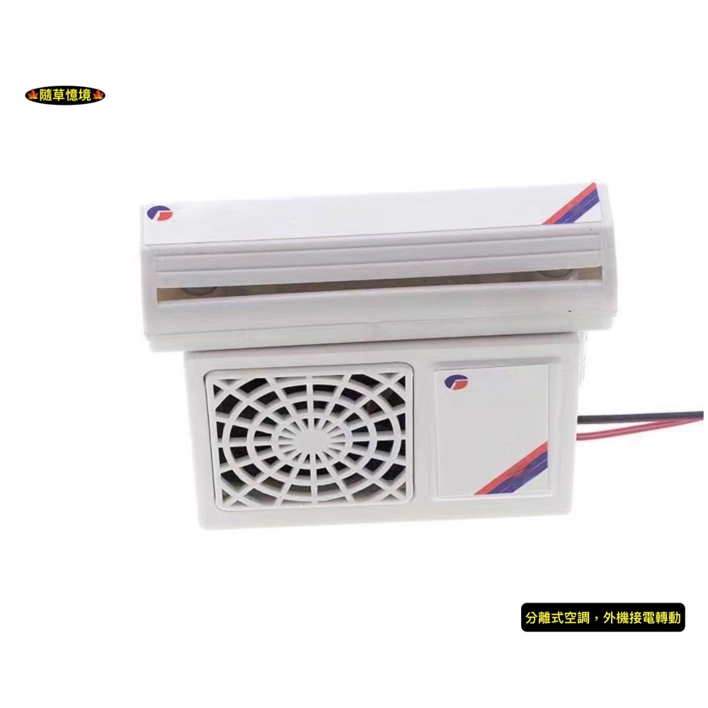 （接電轉動）迷你仿真 冷氣機 分離式 空調機 室內機 室外機 冷氣 娃娃屋 袖珍 微縮 食玩 微景觀 模型-細節圖7