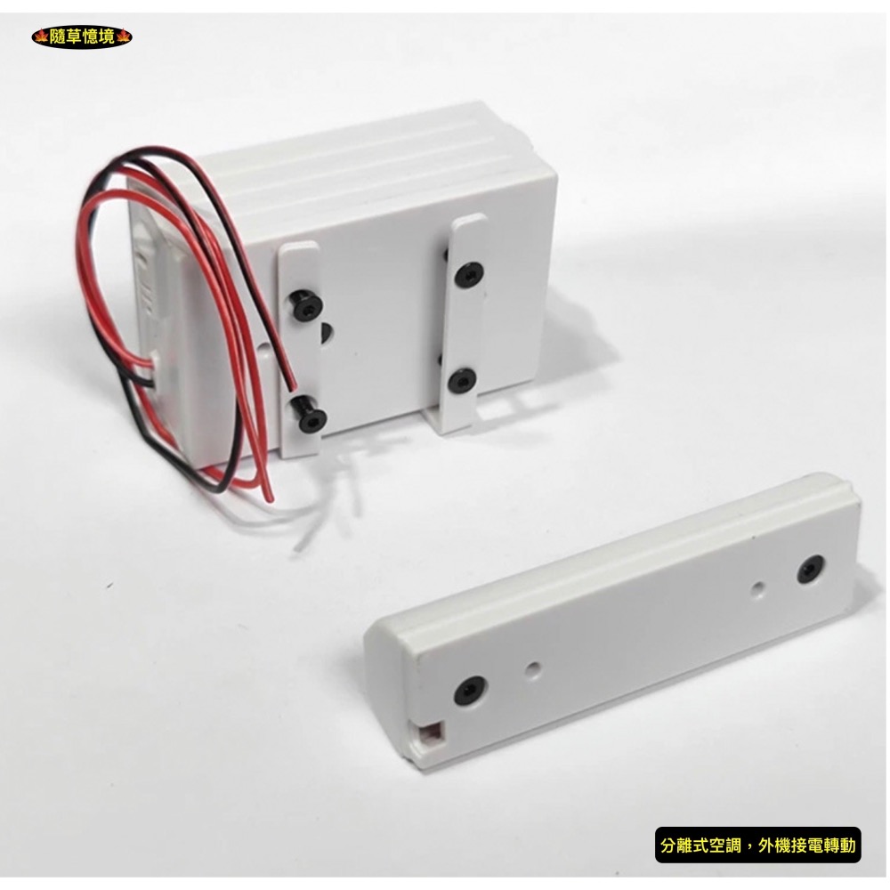 （接電轉動）迷你仿真 冷氣機 分離式 空調機 室內機 室外機 冷氣 娃娃屋 袖珍 微縮 食玩 微景觀 模型-細節圖8