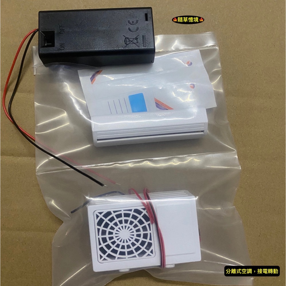 （接電轉動）迷你仿真 冷氣機 分離式 空調機 室內機 室外機 冷氣 娃娃屋 袖珍 微縮 食玩 微景觀 模型-細節圖10