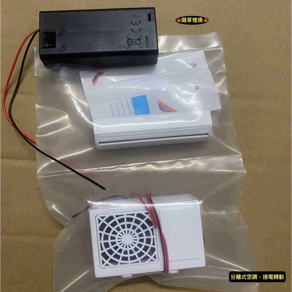 （接電轉動）迷你仿真 冷氣機 分離式 空調機 室內機 室外機 冷氣 娃娃屋 袖珍 微縮 食玩 微景觀 模型-規格圖11