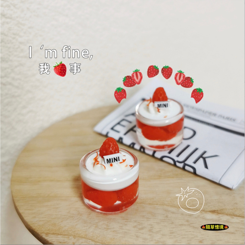 迷你仿真 水果凍 優格 果凍 草莓 青葡萄 橘子 甜品 I347 娃娃屋 袖珍 微縮 食玩 微景觀 模型-細節圖2