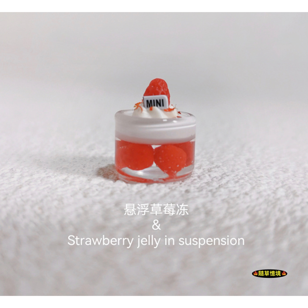 迷你仿真 水果凍 優格 果凍 草莓 青葡萄 橘子 甜品 I347 娃娃屋 袖珍 微縮 食玩 微景觀 模型-細節圖6