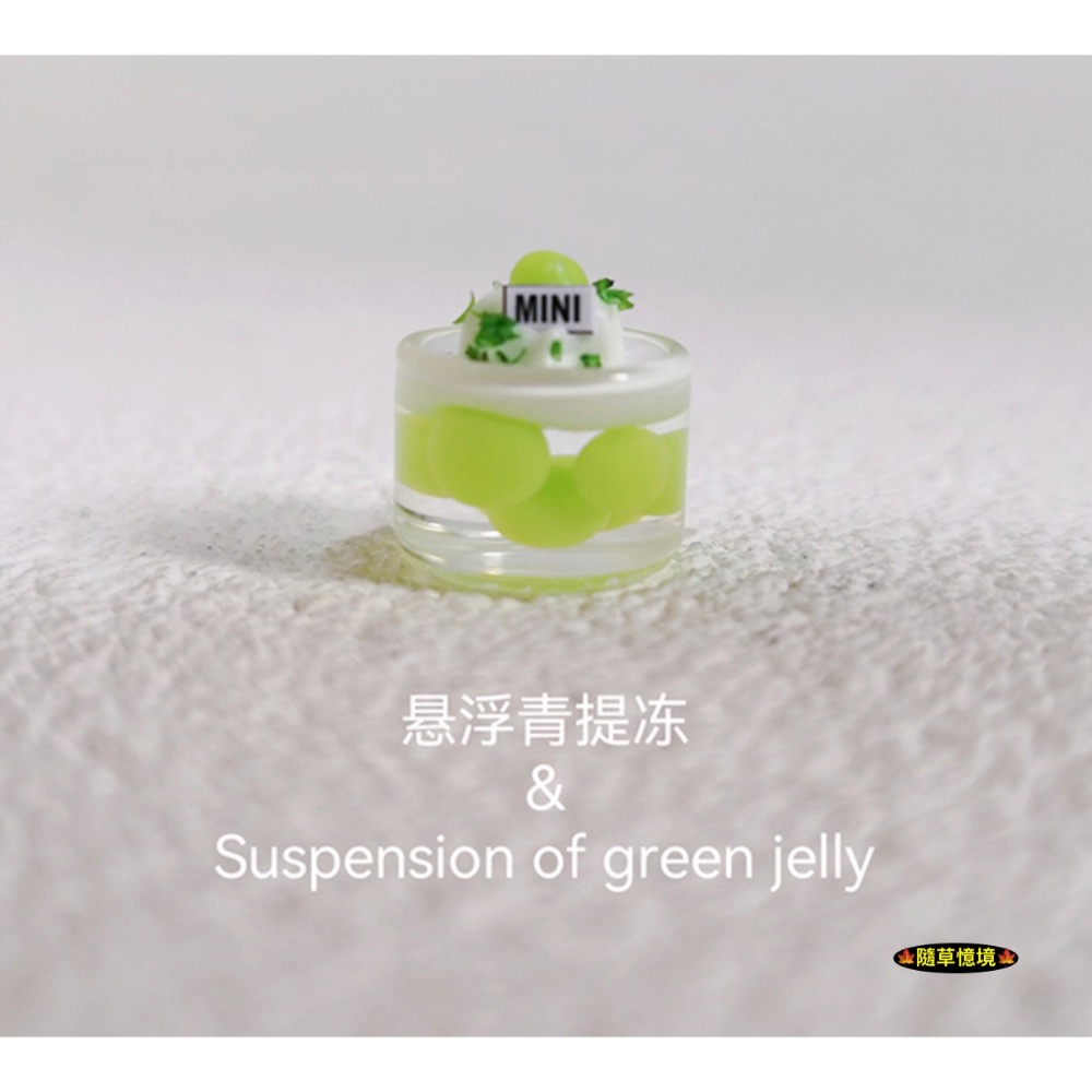 A-懸浮青葡萄凍