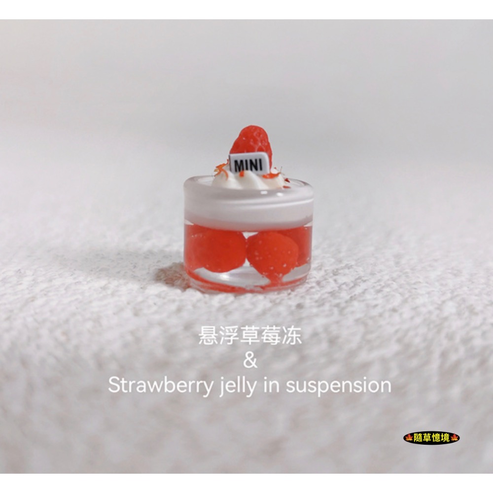 迷你仿真 水果凍 優格 果凍 草莓 青葡萄 橘子 甜品 I347 娃娃屋 袖珍 微縮 食玩 微景觀 模型-規格圖9