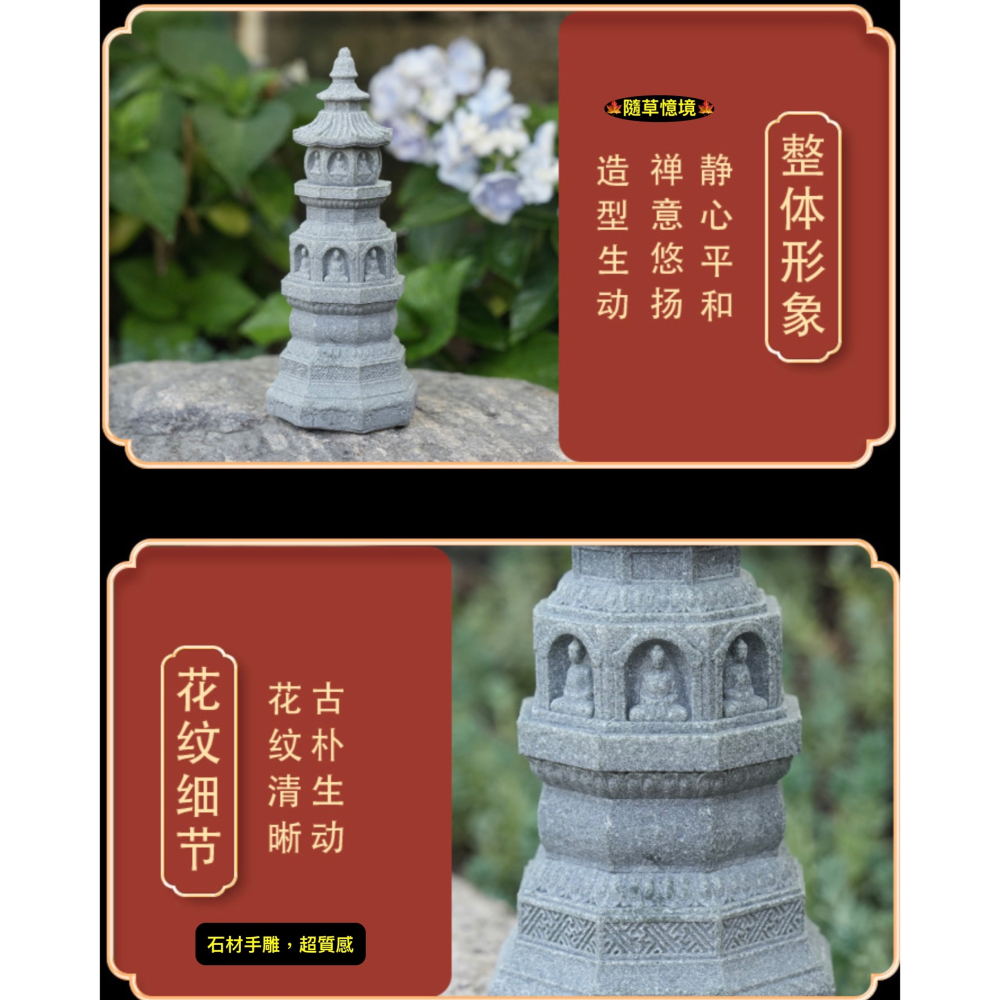 （水泥手雕）迷你 塔 寶塔 文昌塔 古塔 八角佛塔 五蘊塔 青砂石 禪意 假山 石雕 中國風 微景觀 魚缸 擺件-細節圖7