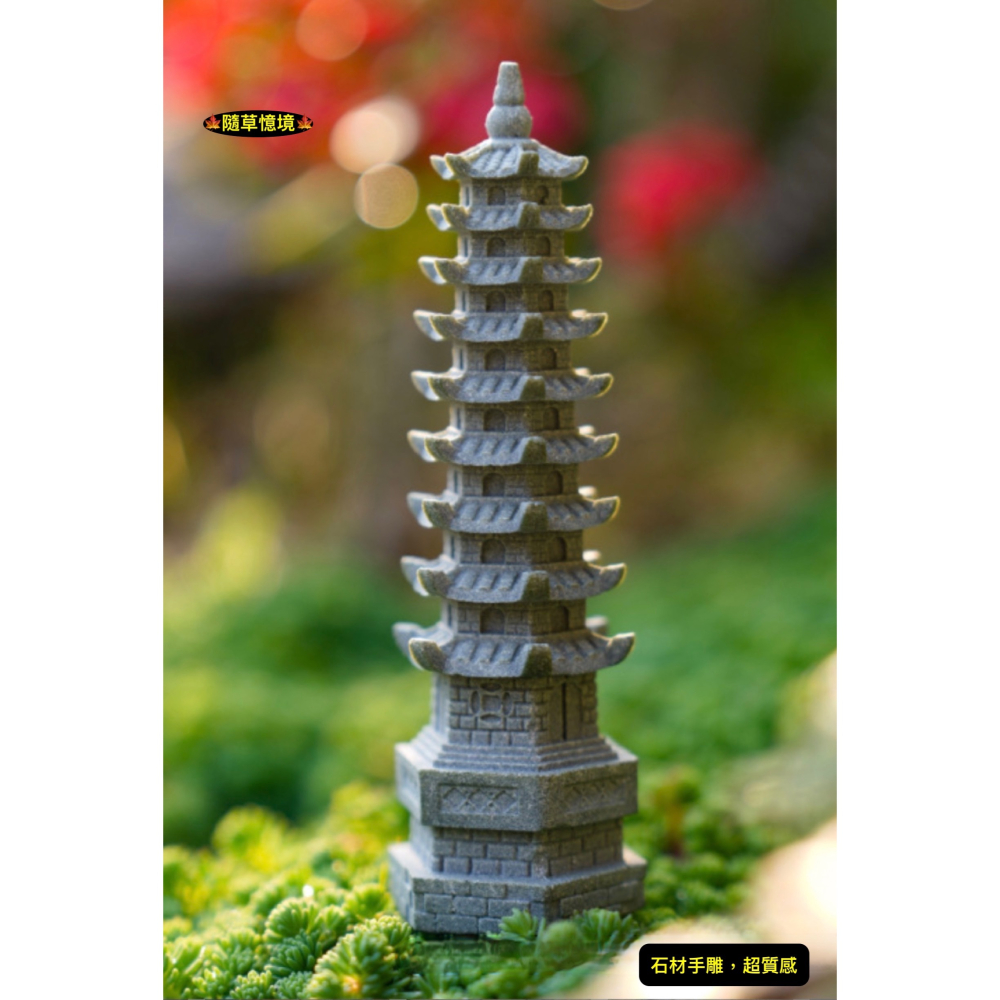 （水泥手雕）迷你 塔 寶塔 文昌塔 古塔 八角佛塔 五蘊塔 青砂石 禪意 假山 石雕 中國風 微景觀 魚缸 擺件-細節圖9