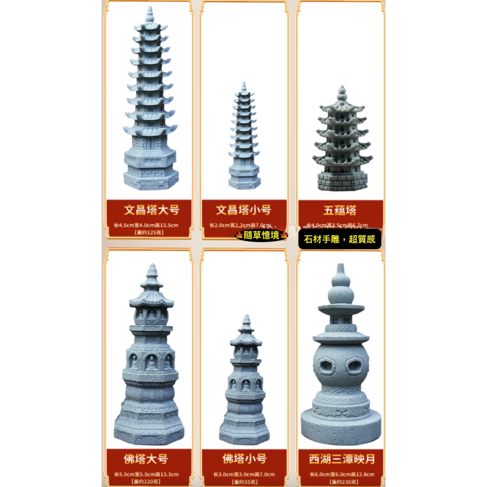 （水泥手雕）迷你 塔 寶塔 文昌塔 古塔 八角佛塔 五蘊塔 青砂石 禪意 假山 石雕 中國風 微景觀 魚缸 擺件-細節圖10