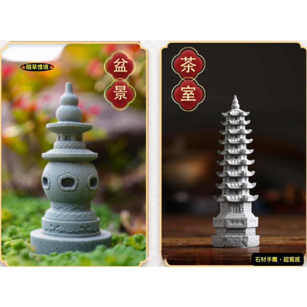 （水泥手雕）迷你 塔 寶塔 文昌塔 古塔 八角佛塔 五蘊塔 青砂石 禪意 假山 石雕 中國風 微景觀 魚缸 擺件-細節圖11