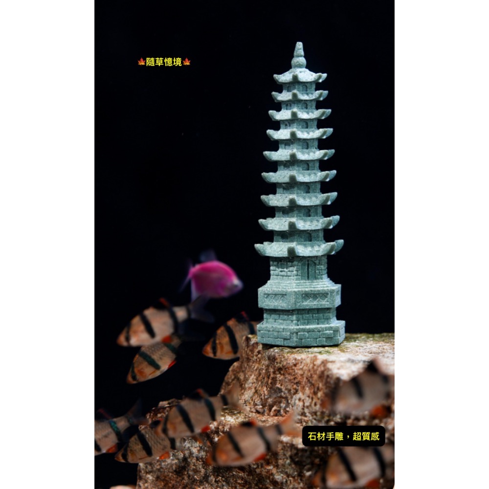 （水泥手雕）迷你 塔 寶塔 文昌塔 古塔 八角佛塔 五蘊塔 青砂石 禪意 假山 石雕 中國風 微景觀 魚缸 擺件-規格圖11