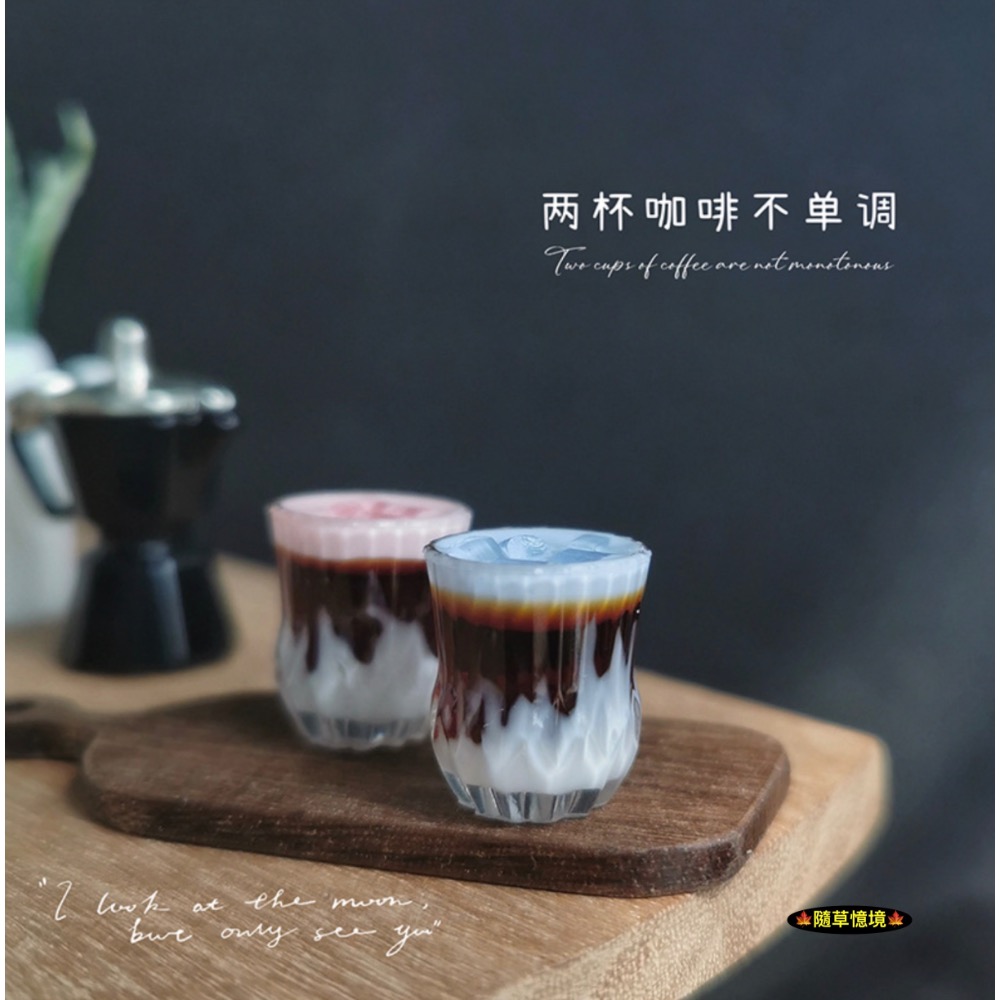 （2款）迷你仿真 咖啡 冰拿鐵 冰咖啡 咖啡杯 下午茶 飲品 飲料 I356 娃娃屋 袖珍 微縮 食玩 微景觀 模型-規格圖9