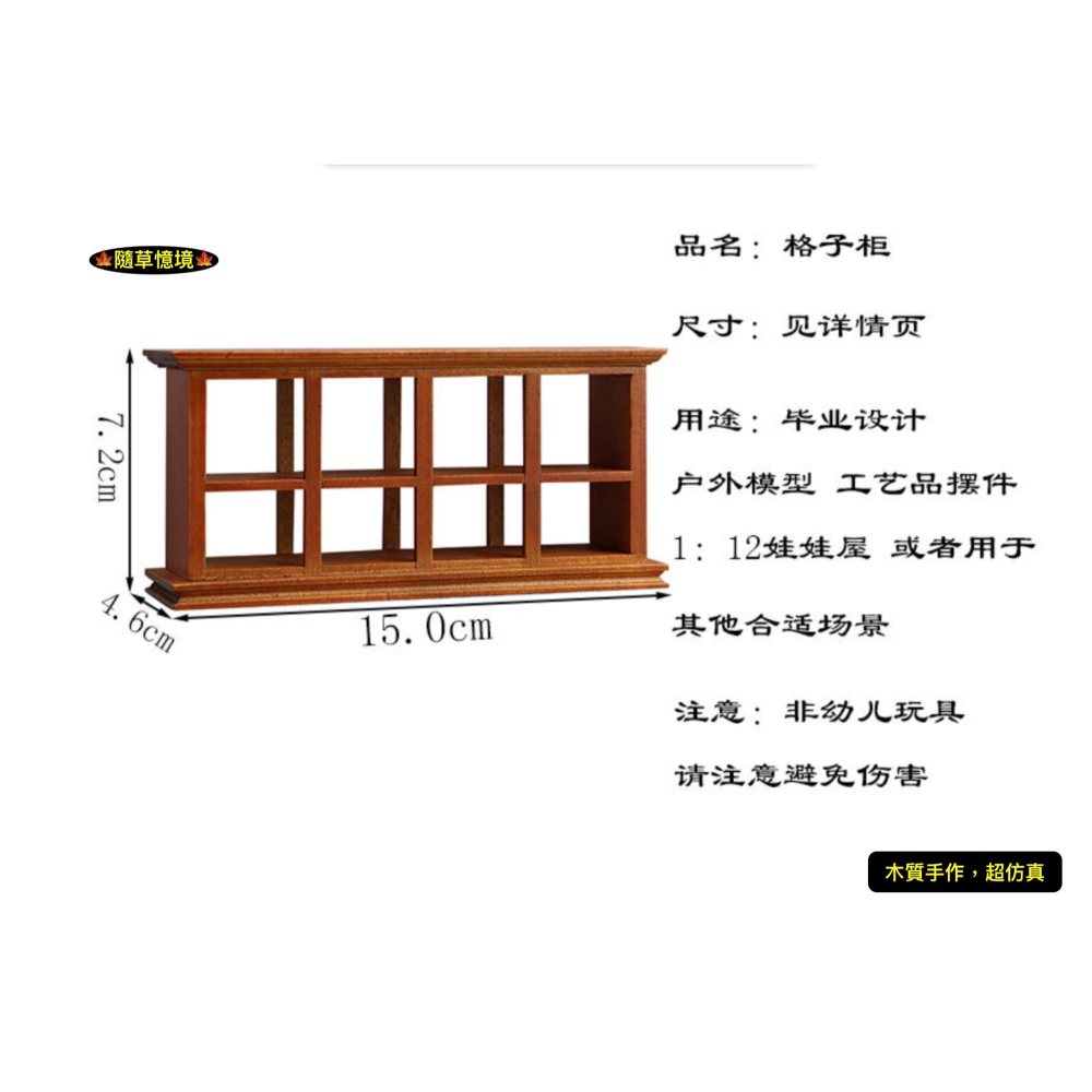 （2色）迷你仿真 格子櫃 儲物櫃 置物櫃 蛋糕櫃 烘培坊 商店 娃娃屋 袖珍 微縮 食玩 微景觀 模型-細節圖8