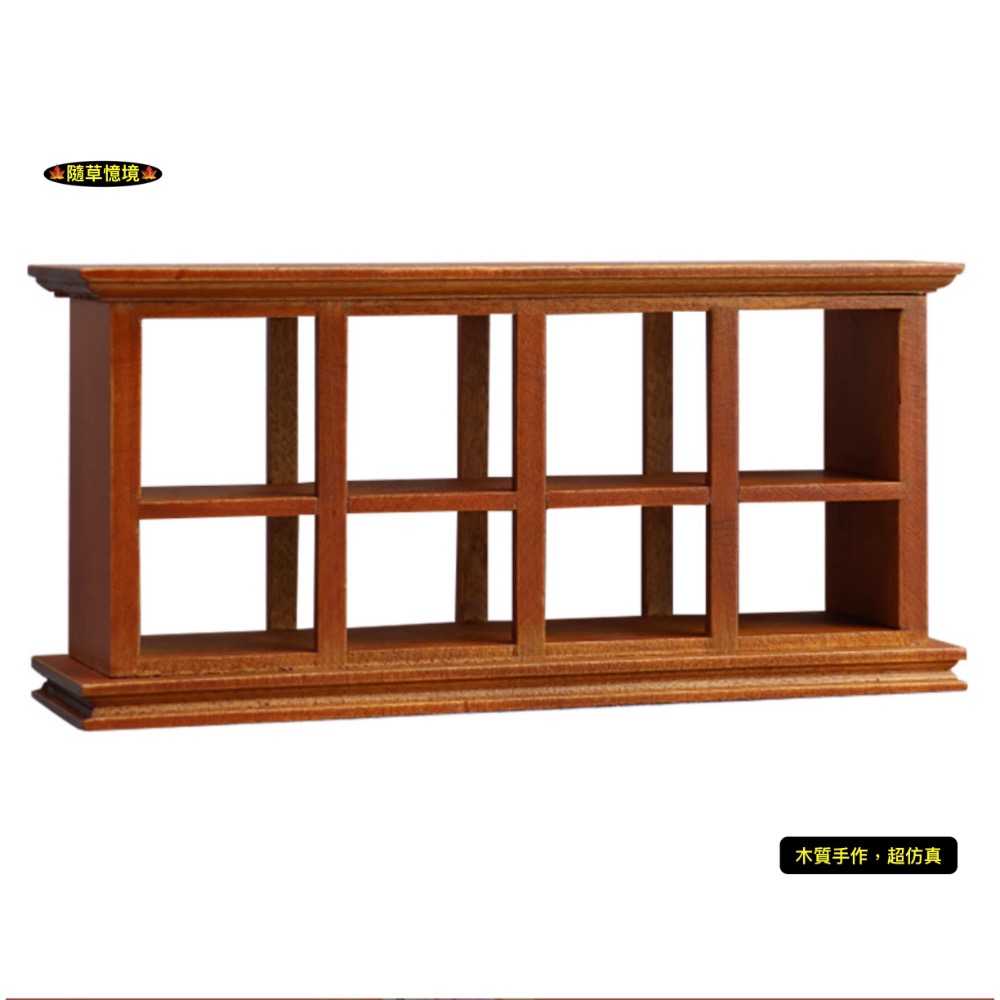 胡桃木色（空櫃子）