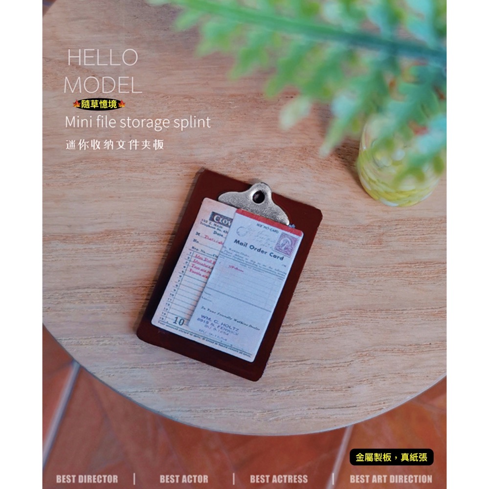 （3款）迷你仿真 紙夾板 文件夾板 電報夾 菜單板 餐牌板 墊板 夾板 B109 娃娃屋 袖珍 微縮 食玩 微景觀 模型-細節圖5