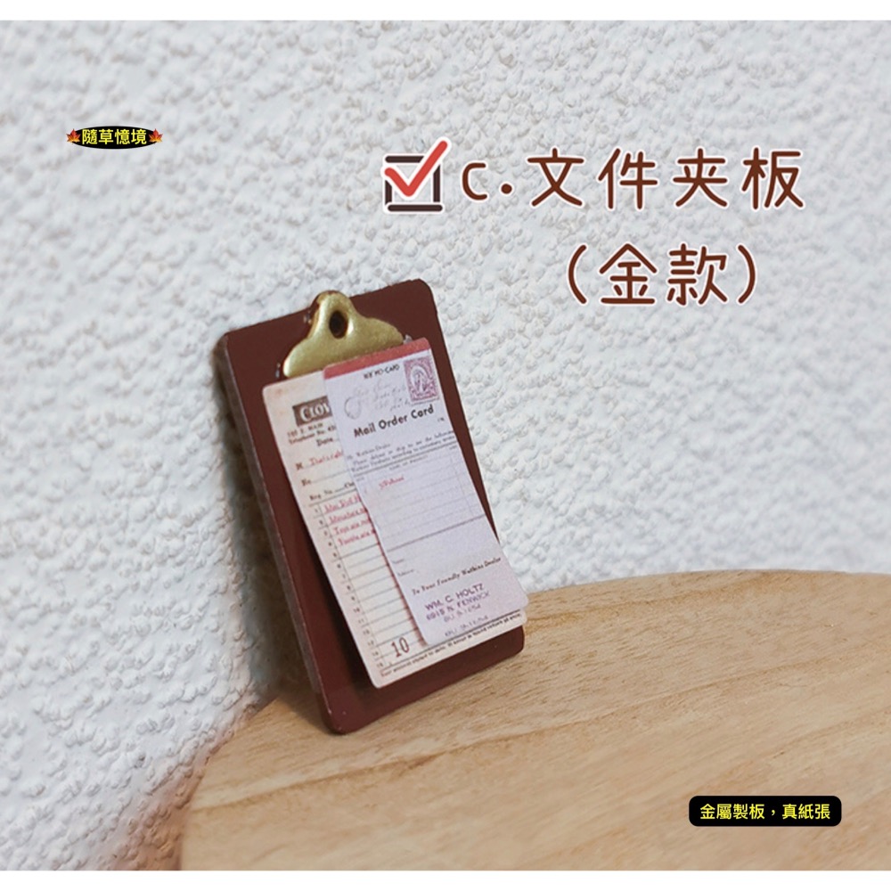 （3款）迷你仿真 紙夾板 文件夾板 電報夾 菜單板 餐牌板 墊板 夾板 B109 娃娃屋 袖珍 微縮 食玩 微景觀 模型-細節圖9
