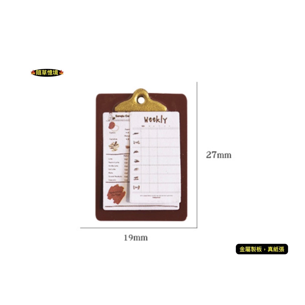 （3款）迷你仿真 紙夾板 文件夾板 電報夾 菜單板 餐牌板 墊板 夾板 B109 娃娃屋 袖珍 微縮 食玩 微景觀 模型-細節圖11