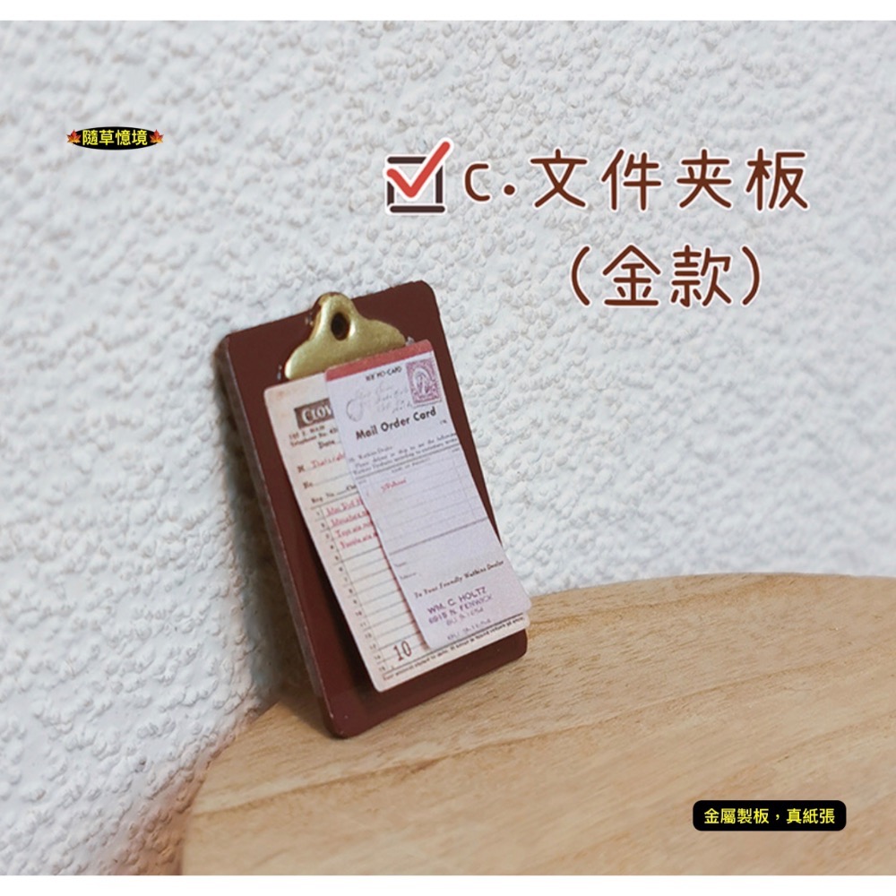 c.文件夾板(金夾款)