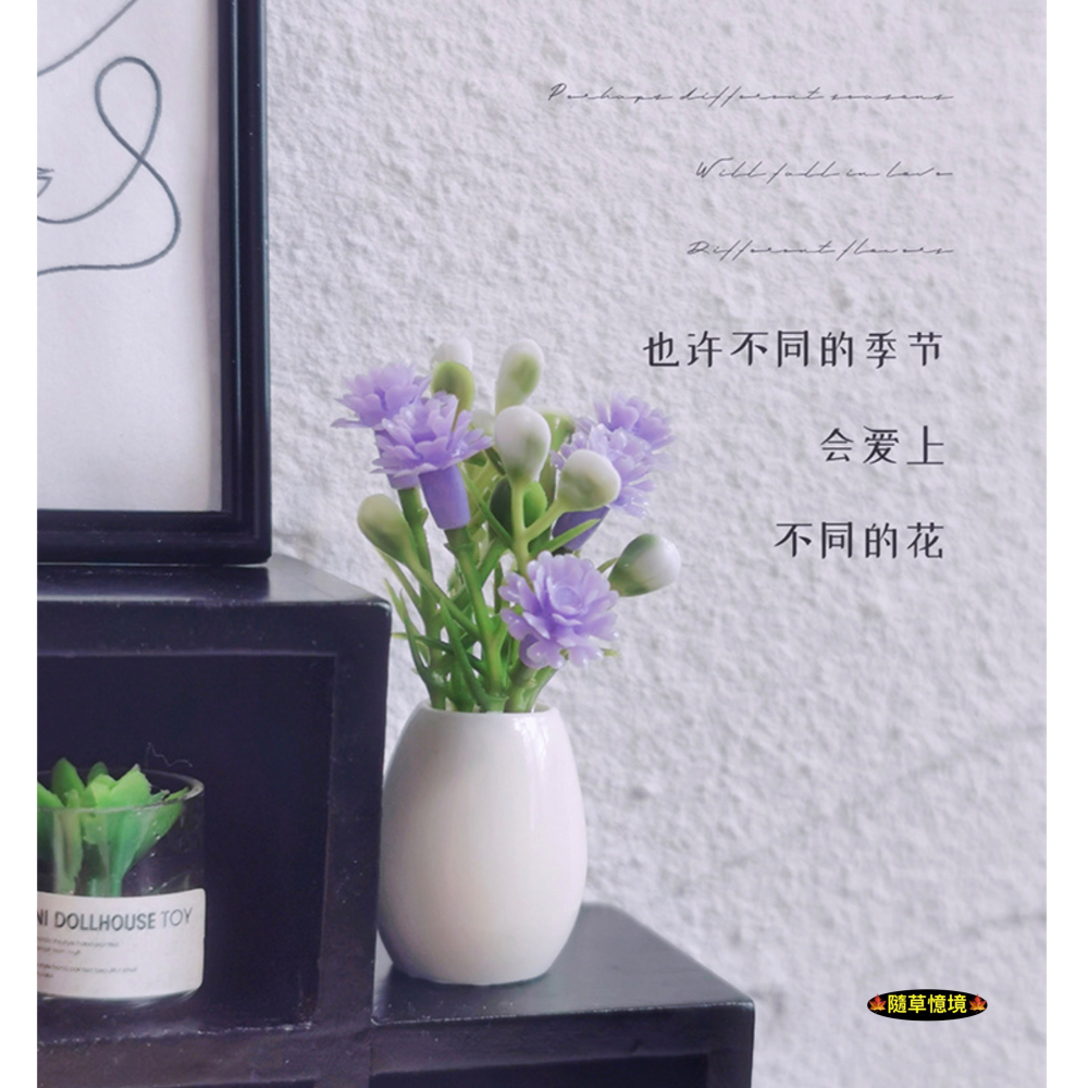 （4色）迷你仿真 桌花 花束 盆栽 花瓶 K526 裝飾擺設 娃娃屋 袖珍 微縮 食玩 微景觀 模型-細節圖9