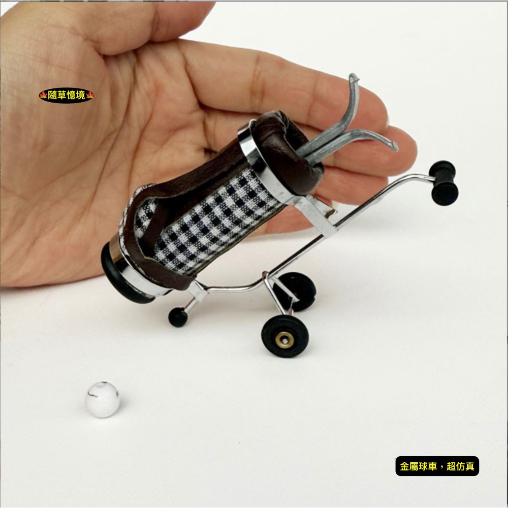 （2色）迷你仿真 高爾夫 高爾夫球 高爾夫球車 高爾夫球袋車 娃娃屋 袖珍 微縮 食玩 微景觀 模型-細節圖6