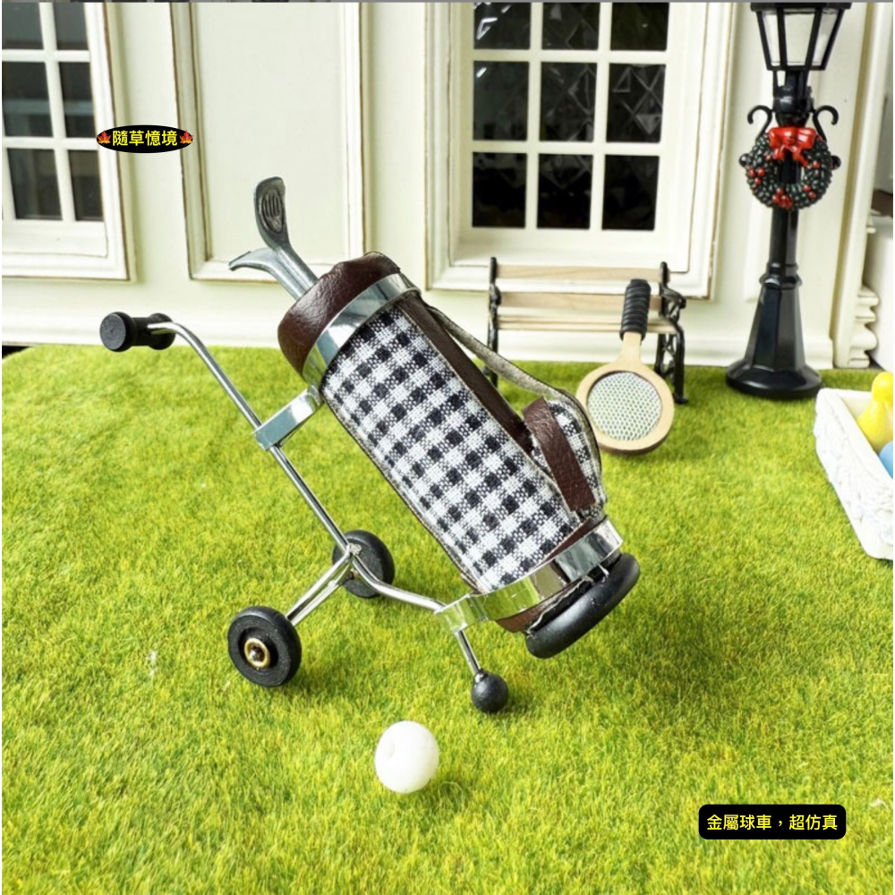 （2色）迷你仿真 高爾夫 高爾夫球 高爾夫球車 高爾夫球袋車 娃娃屋 袖珍 微縮 食玩 微景觀 模型-細節圖8
