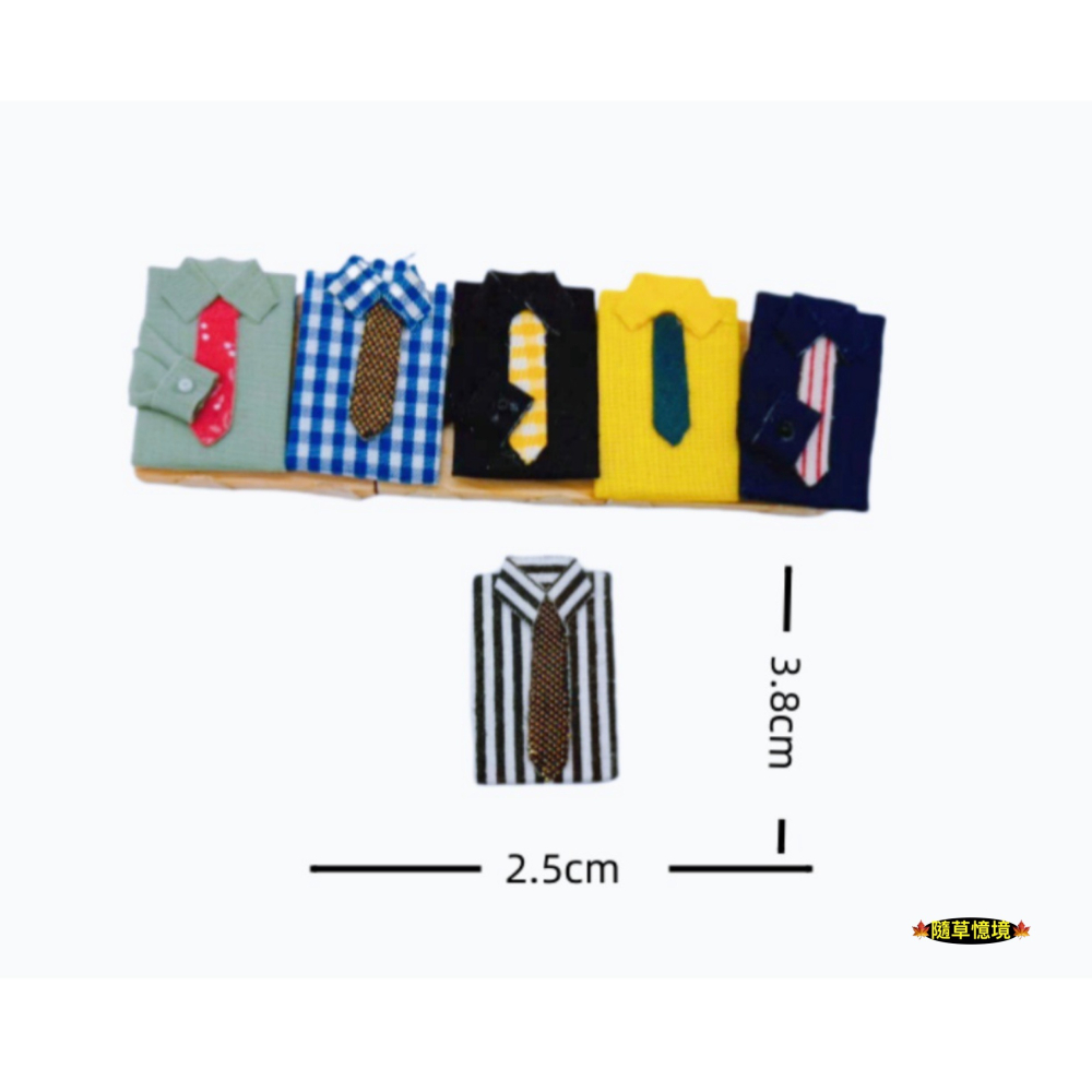 （多款超小）迷你仿真 襯衫 領帶 上衣 包屁衣 嬰兒 燙衣板 熨斗 衣服 娃娃屋 袖珍 微縮 食玩 微景觀 模型-細節圖7