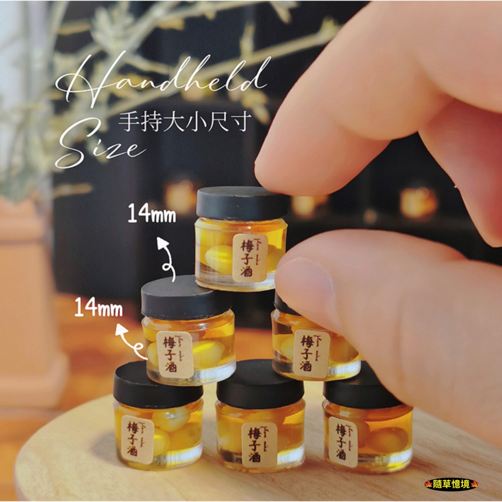 （高檔）迷你仿真 水果酒 梅子酒 話梅 楊梅 青梅 釀酒 果酒 I359 娃娃屋 袖珍 微縮 食玩 微景觀 模型-細節圖2