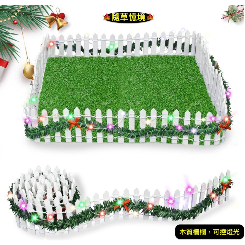 （90cm木質燈光）聖誕燈 柵欄 圍欄 LED燈 燈串柵欄 聖誕 花園 藤條 木柵 發光柵欄 微景觀 造景 擺件-細節圖7