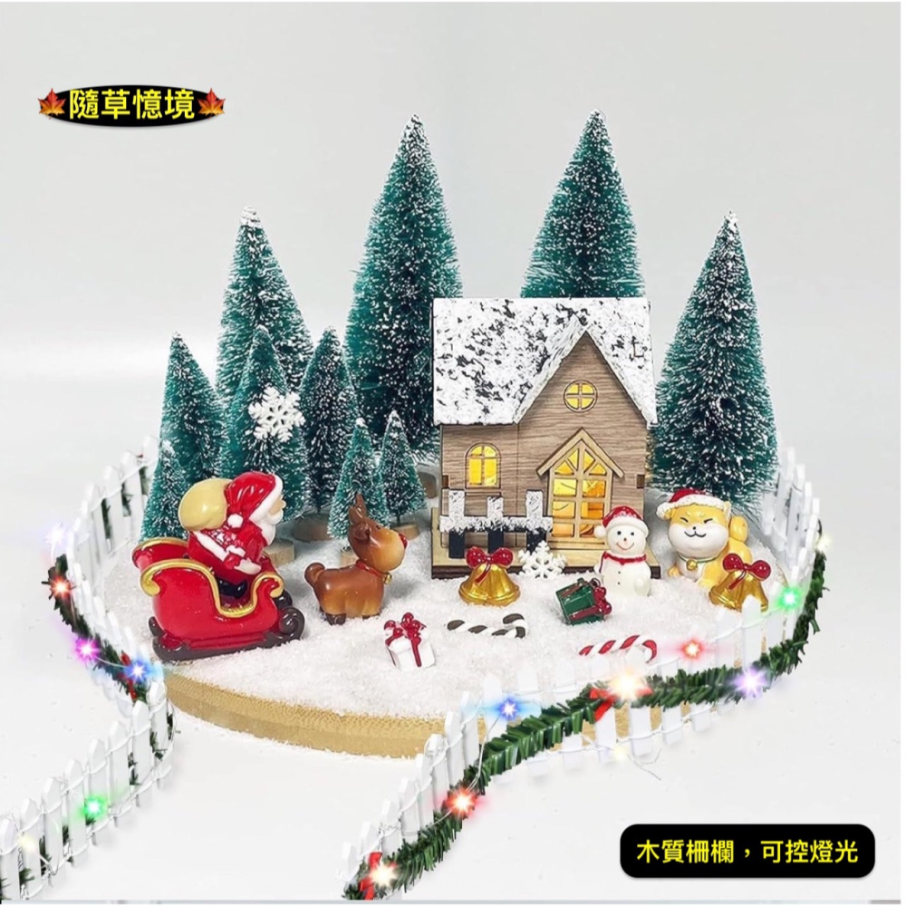 （90cm木質燈光）聖誕燈 柵欄 圍欄 LED燈 燈串柵欄 聖誕 花園 藤條 木柵 發光柵欄 微景觀 造景 擺件-細節圖8