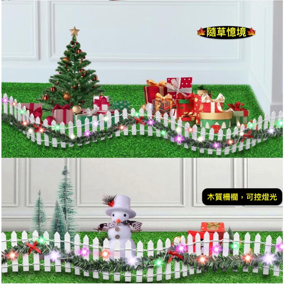 （90cm木質燈光）聖誕燈 柵欄 圍欄 LED燈 燈串柵欄 聖誕 花園 藤條 木柵 發光柵欄 微景觀 造景 擺件-細節圖9
