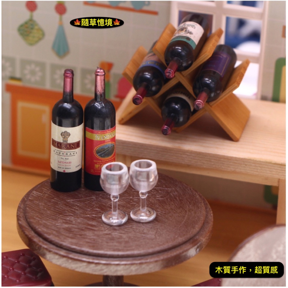 （2款套組）迷你仿真 木架 紅酒瓶 紅酒 置物架 酒瓶 酒杯 收納架 娃娃屋 袖珍 食玩 微縮 微景觀 模型-細節圖5