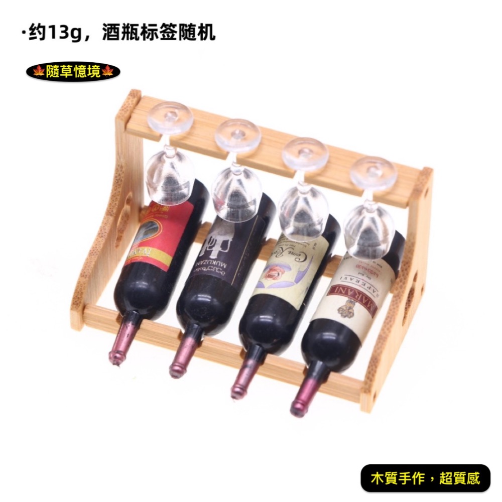 L型架套組（L型架+4瓶+4杯）