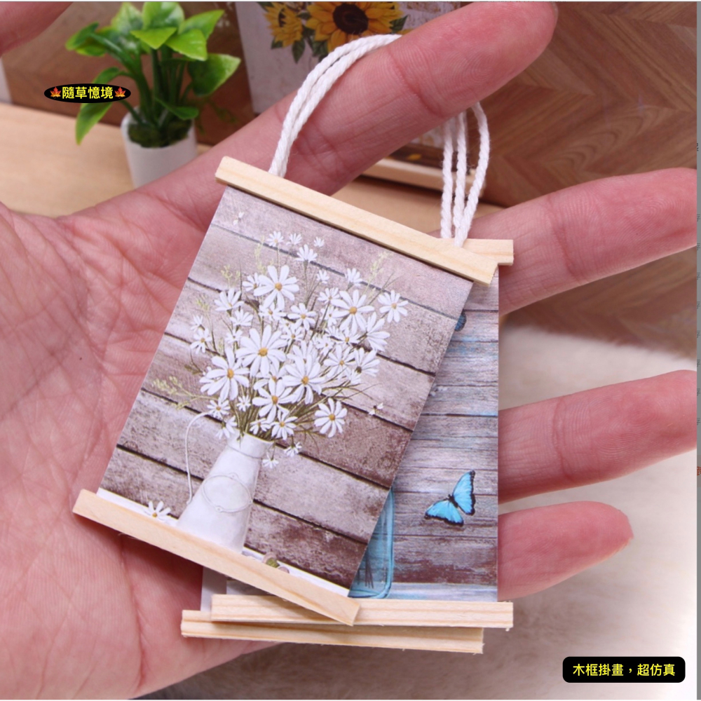 （8款）迷你仿真 掛畫 掛牆畫框 畫 畫作 植物畫 地圖 家居 臥室 客廳 場景 娃娃屋 袖珍 微縮 食玩 微景觀 模型-細節圖2