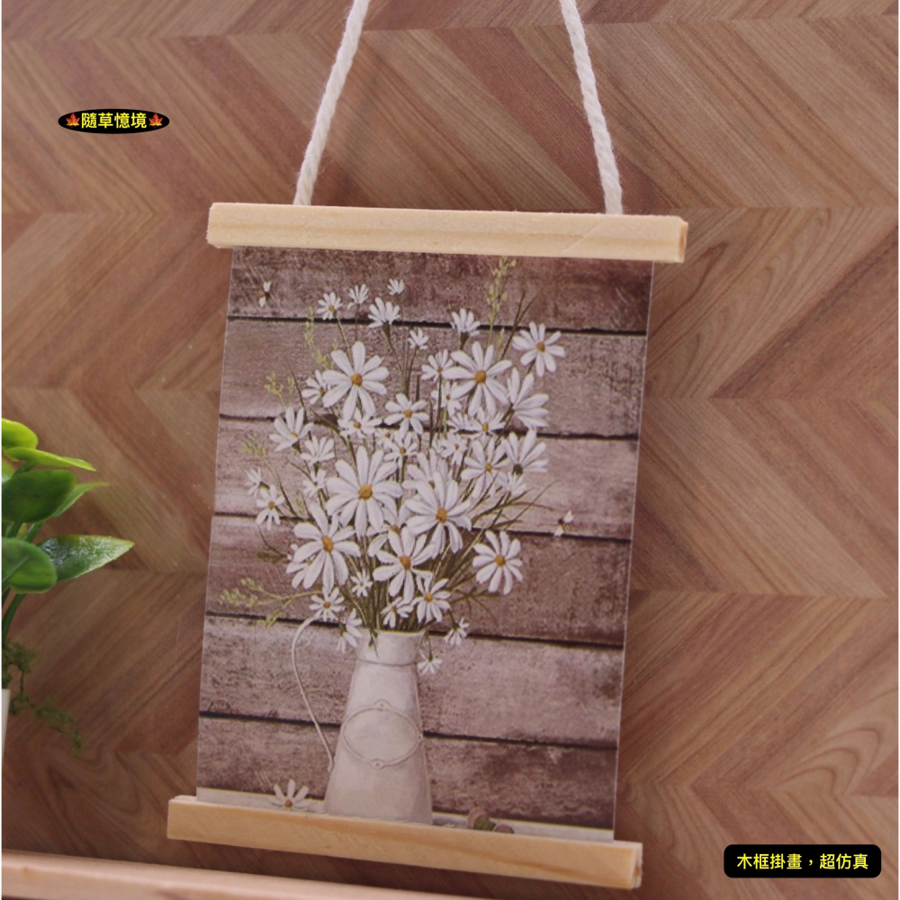 （8款）迷你仿真 掛畫 掛牆畫框 畫 畫作 植物畫 地圖 家居 臥室 客廳 場景 娃娃屋 袖珍 微縮 食玩 微景觀 模型-細節圖7