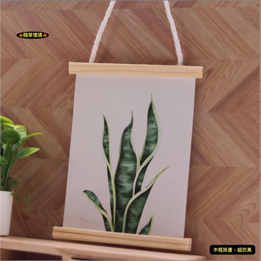 （8款）迷你仿真 掛畫 掛牆畫框 畫 畫作 植物畫 地圖 家居 臥室 客廳 場景 娃娃屋 袖珍 微縮 食玩 微景觀 模型-細節圖10