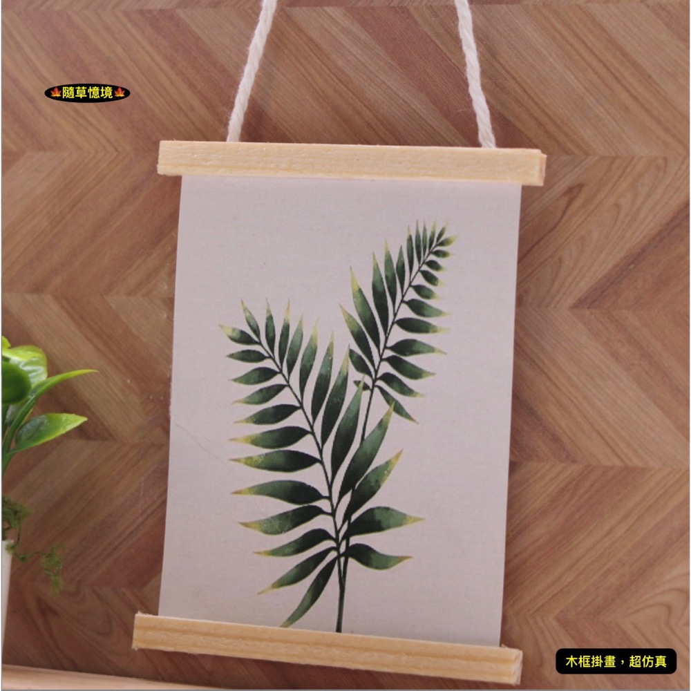 （8款）迷你仿真 掛畫 掛牆畫框 畫 畫作 植物畫 地圖 家居 臥室 客廳 場景 娃娃屋 袖珍 微縮 食玩 微景觀 模型-規格圖11